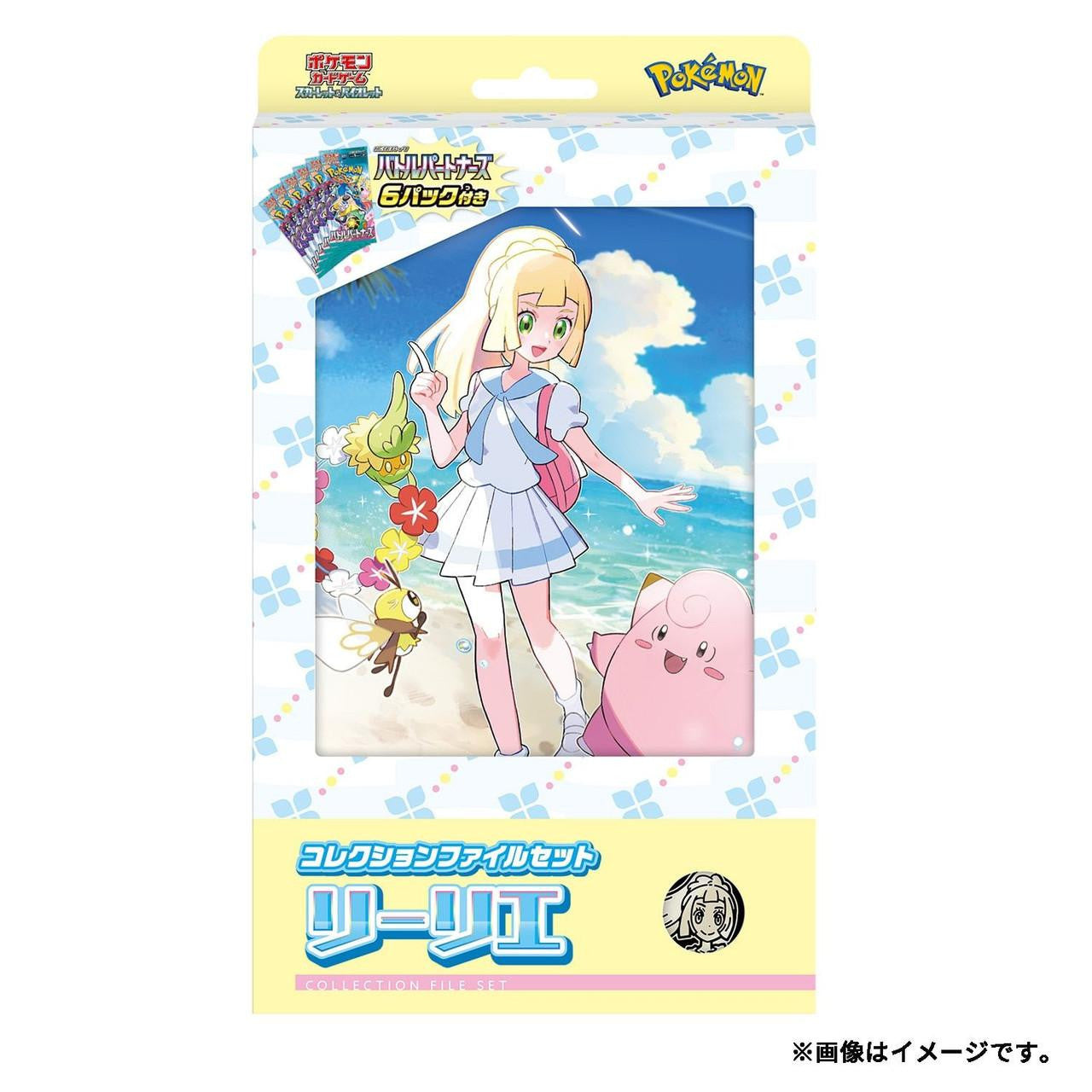 Collection File Set Lillie - SV9: Battle Partners (SV9)